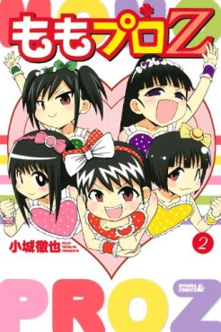 Manga - Manhwa - Momo Pro Z jp Vol.2