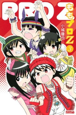 Manga - Manhwa - Momo Pro Z jp Vol.3