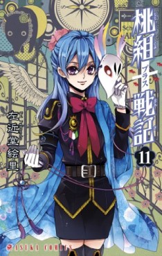 Manga - Manhwa - Momogumi Plus Senki jp Vol.11