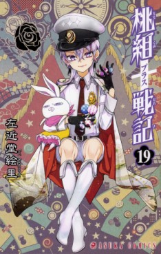 Manga - Manhwa - Momogumi Plus Senki jp Vol.19