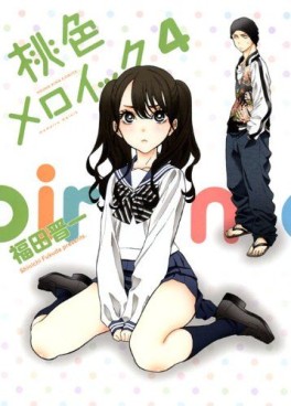 Manga - Manhwa - Momoiro Meloik jp Vol.4