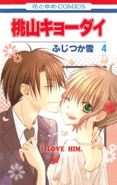 Manga - Manhwa - Momoyama Kyôdai jp Vol.4