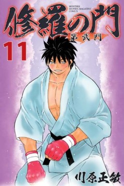 Manga - Manhwa - Shura no Mon - Dai ni Mon jp Vol.11
