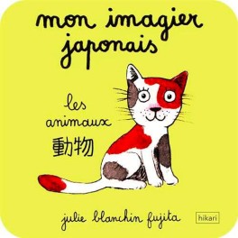 manga - Mon imagier japonais Vol.1