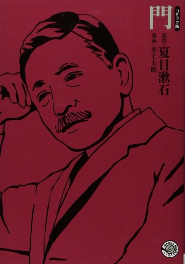 Manga - Manhwa - Mon jp