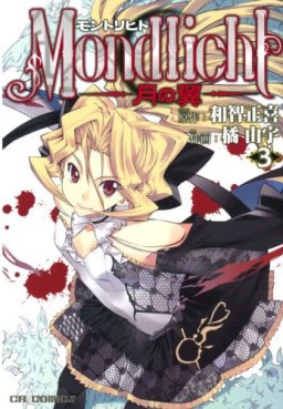 Manga - Manhwa - Mondlicht - Tsuki no Tsubasa jp Vol.3