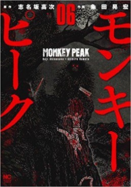 Manga - Manhwa - Monkey Peak jp Vol.6