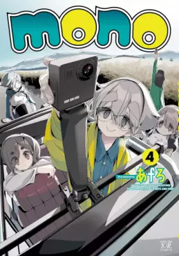 manga - Mono jp Vol.4
