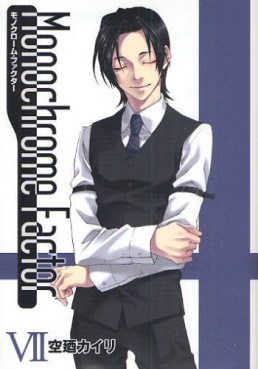 Manga - Manhwa - Monochrome Factor jp Vol.7