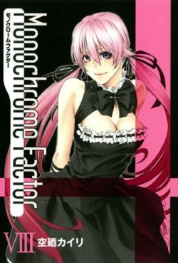 Manga - Manhwa - Monochrome Factor jp Vol.8
