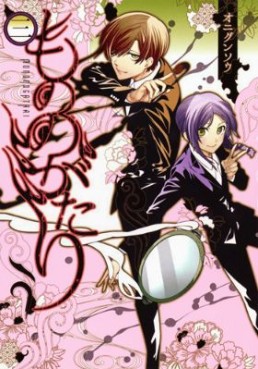Manga - Manhwa - Mononogatari jp Vol.3