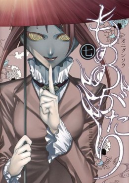 Manga - Manhwa - Mononogatari jp Vol.7