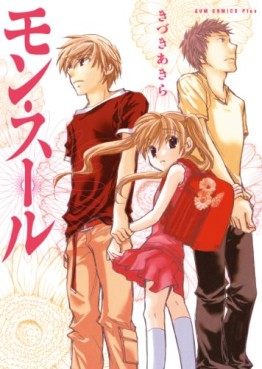 Manga - Manhwa - Mon seul - wani books edition jp