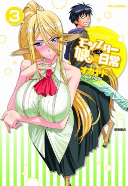 Manga - Manhwa - Monster Musume no Iru Nichijô jp Vol.3
