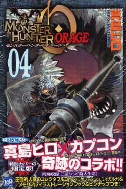 Manga - Manhwa - Monster Hunter Orage jp Vol.4