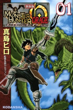 Manga - Manhwa - Monster Hunter Orage - nouvelle edition jp Vol.1