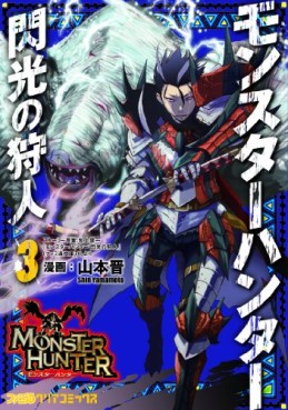 Manga - Manhwa - Monster Hunter - Senkô no Kariudo jp Vol.3