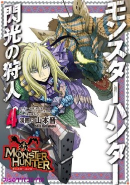Manga - Manhwa - Monster Hunter - Senkô no Kariudo jp Vol.4