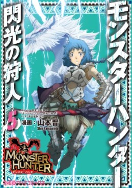 Manga - Manhwa - Monster Hunter - Senkô no Kariudo jp Vol.5