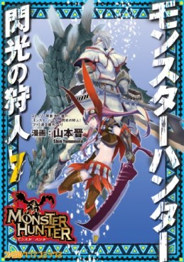 Manga - Manhwa - Monster Hunter - Senkô no Kariudo jp Vol.7