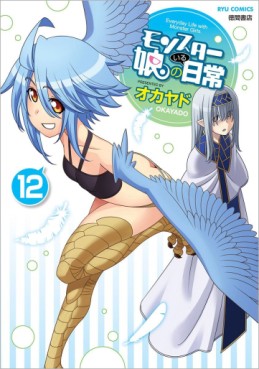 Manga - Manhwa - Monster Musume no Iru Nichijô jp Vol.12