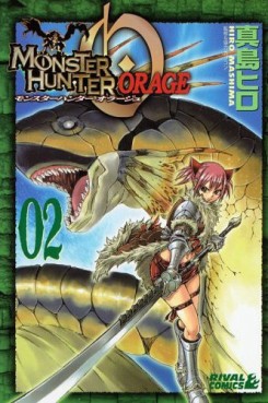 Manga - Manhwa - Monster Hunter Orage jp Vol.2