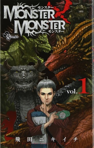 Manga - Manhwa - Monster X Monster jp Vol.1