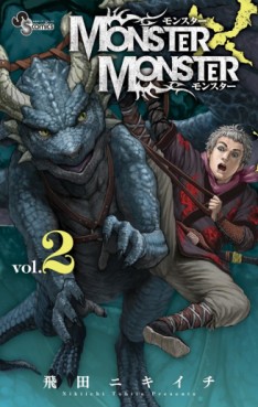 Manga - Manhwa - Monster X Monster jp Vol.2