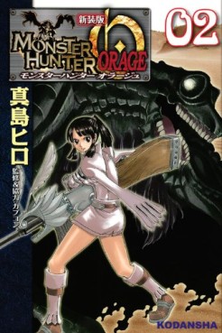 Manga - Manhwa - Monster Hunter Orage - nouvelle edition jp Vol.2