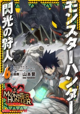 Manga - Manhwa - Monster Hunter - Senkô no Kariudo jp Vol.6
