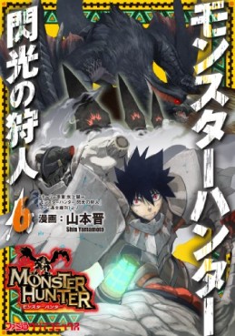 manga - Monster Hunter - Senkô no Kariudo jp Vol.6