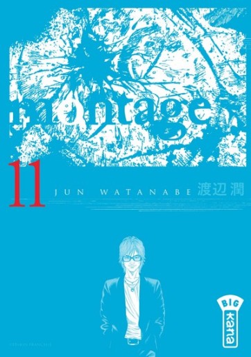 Manga - Manhwa - Montage Vol.11