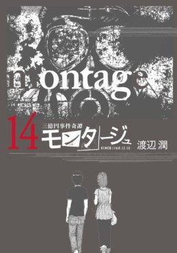 Manga - Manhwa - Montage - Jun Watanabe jp Vol.14