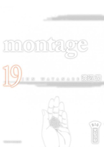 Manga - Manhwa - Montage Vol.19