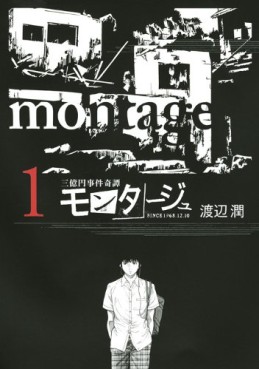 Manga - Manhwa - Montage - Jun Watanabe jp Vol.1