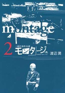 Manga - Manhwa - Montage - Jun Watanabe jp Vol.2