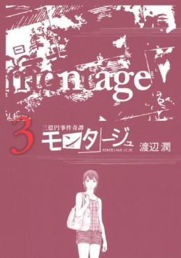 Manga - Manhwa - Montage - Jun Watanabe jp Vol.3