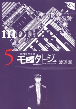 Manga - Manhwa - Montage - Jun Watanabe jp Vol.5