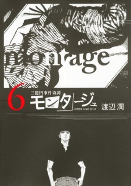 Manga - Manhwa - Montage - Jun Watanabe jp Vol.6