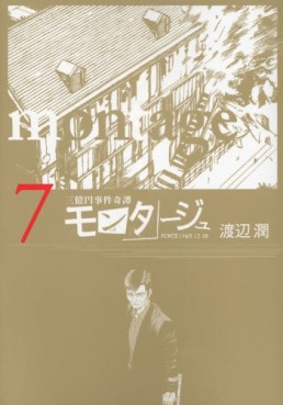 Manga - Manhwa - Montage - Jun Watanabe jp Vol.7