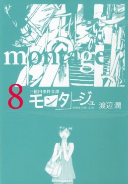 Manga - Manhwa - Montage - Jun Watanabe jp Vol.8