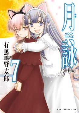 Manga - Manhwa - Tsukuyomi - Moon Phase - Nouvelle Edition jp Vol.7