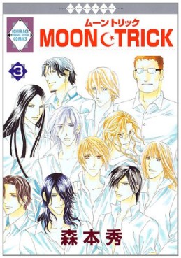 Manga - Manhwa - Moon Trick jp Vol.3