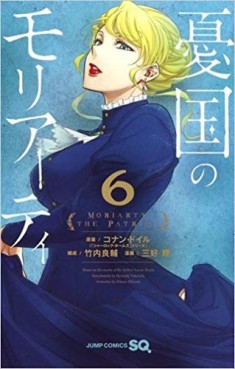 Manga - Manhwa - Yûkoku no Moriarty jp Vol.6