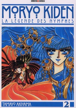 Mangas - Moryo kiden - La légende des nymphes Vol.2