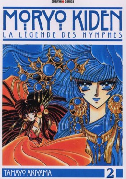 Manga - Moryo kiden - La légende des nymphes Vol.2