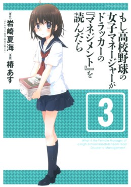 Manga - Manhwa - Moshi Kôkô Yakyû no Joshi Manager ga Drucker no Management wo Yondarara jp Vol.3