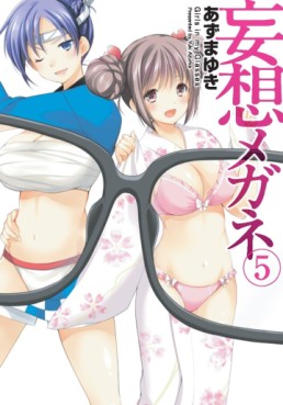 Manga - Manhwa - Môsô Megane jp Vol.5