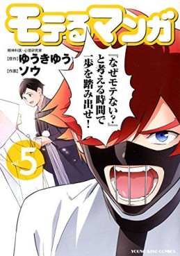 Manga - Manhwa - Moteru manga jp Vol.5