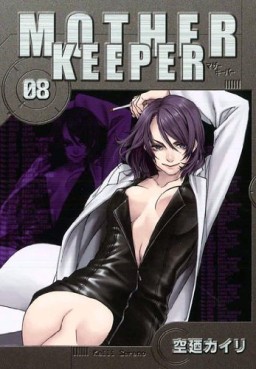 Manga - Manhwa - Mother Keeper jp Vol.8